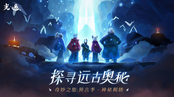 光遇官服 v0.14.0 安卓正版 2
