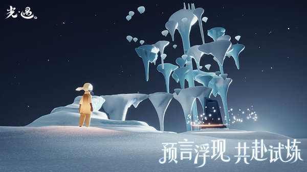 光遇官服 v0.14.0 安卓正版 0