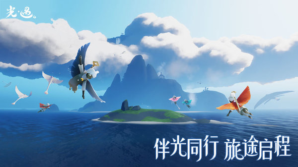 光遇官服 v0.14.0 安卓正版 4