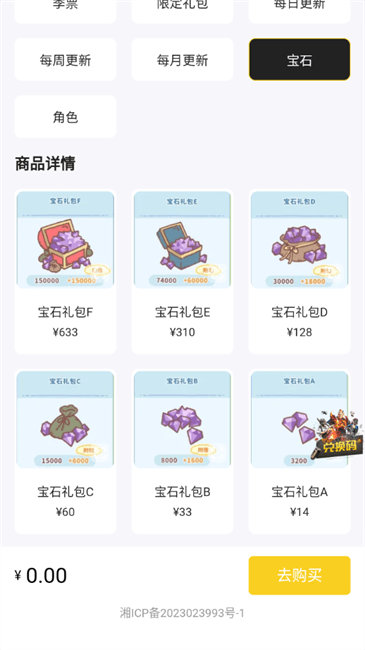 小氪兽pubg充值app v1.0 安卓版 2