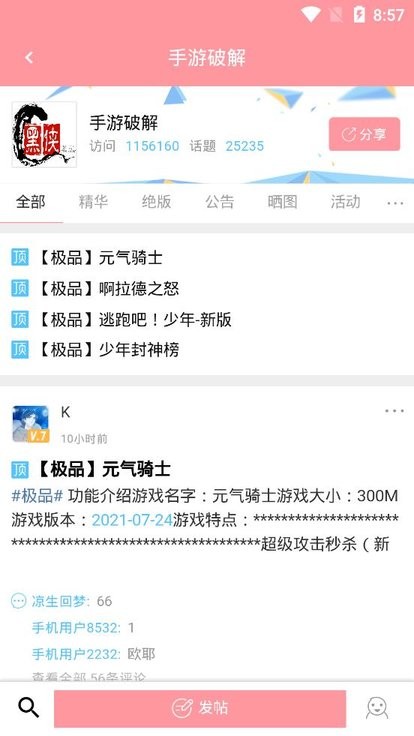 黑侠apk软件 v999999 安卓最新版本 2