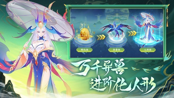 守卫山海手游 v1.0.56 安卓版 1
