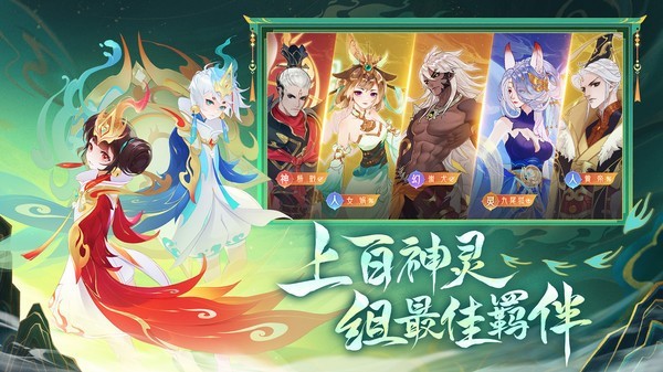 守卫山海手游 v1.0.56 安卓版 3
