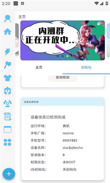 x魔盒2025最新版 v1.0.31 安卓版 1