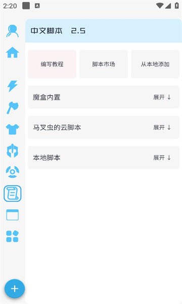 x魔盒2025最新版 v1.0.31 安卓版 0