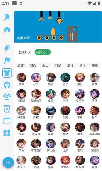 x魔盒2025最新版 v1.0.31 安卓版 2