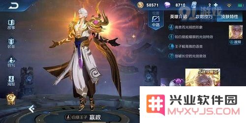 王者荣耀嬴政优雅恋人手感好吗 王者荣耀嬴政优雅恋人手感怎么样