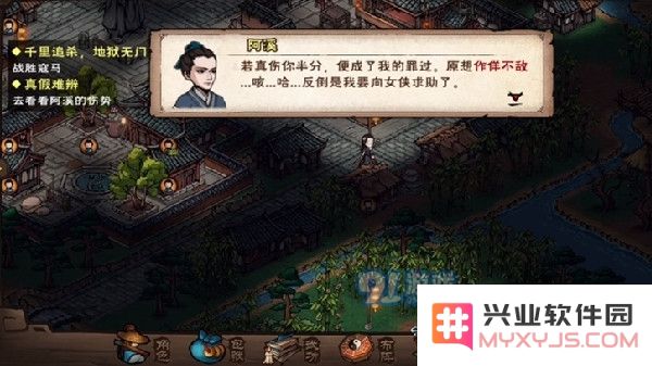 《烟雨江湖》捉贼拿脏任务图文攻略