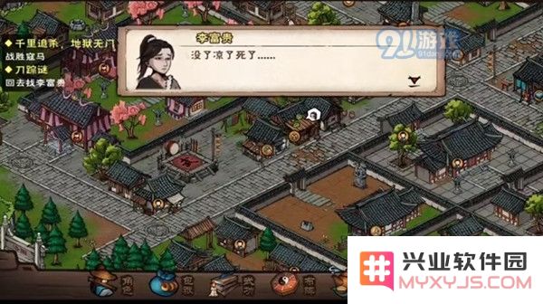 《烟雨江湖》捉贼拿脏任务图文攻略