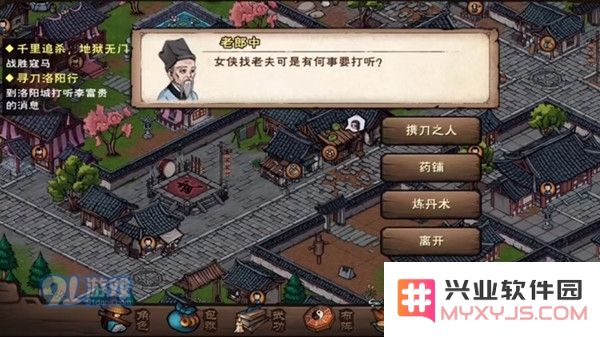 《烟雨江湖》捉贼拿脏任务图文攻略