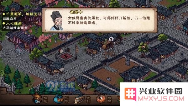 《烟雨江湖》捉贼拿脏任务图文攻略