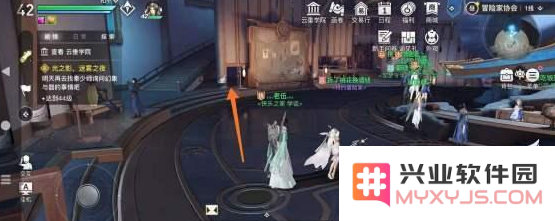 天谕手游协会私产宝箱获取攻略 协会私产宝箱在哪里