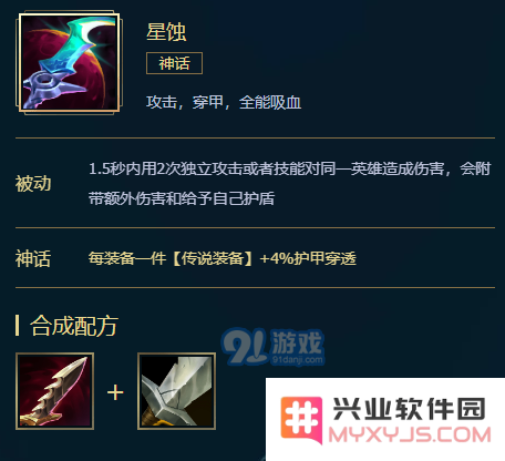 《LOL》凯影S11怎么出装