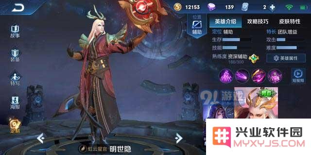王者荣耀辅助练哪个比较好 轻松躺赢的五大辅助推荐