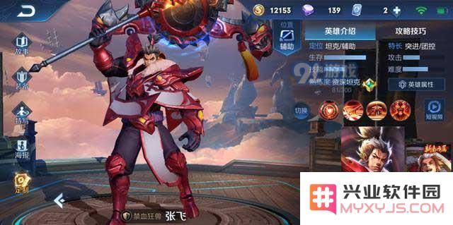 王者荣耀辅助练哪个比较好 轻松躺赢的五大辅助推荐