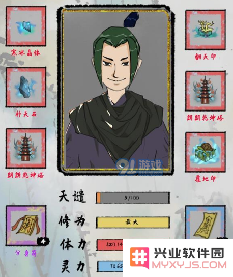 《太公传承》元始天尊境界达成攻略