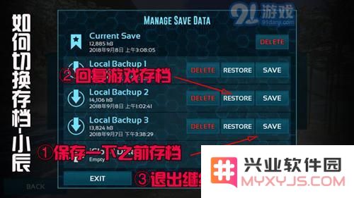 方舟生存进化切换模式方法