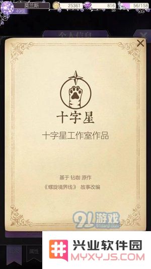 螺旋圆舞曲彩蛋