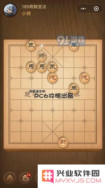 腾讯中国象棋