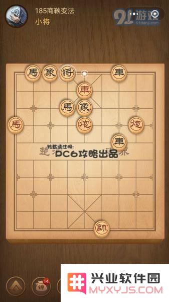 腾讯中国象棋