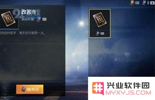 和平精英敏感字符怎么改 和平精英敏感字符修改方法
