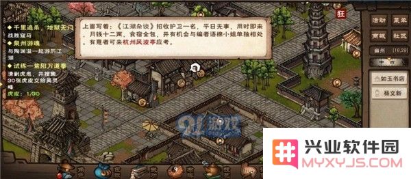 烟雨江湖江湖杂谈支线任务怎么做 江湖杂谈支线任务完成攻略