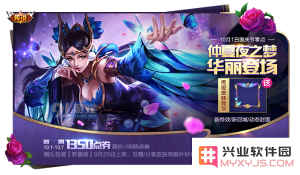 王者荣耀月饼怎么获得