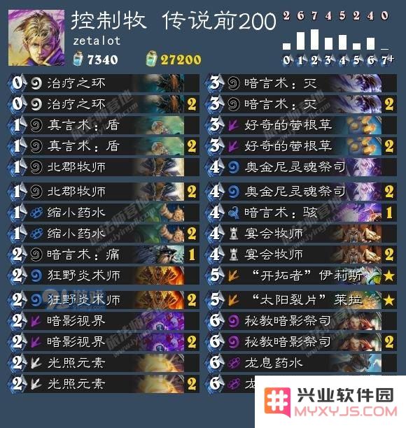 炉石7.19卡组日报:鱼人法 冰火法 奇迹贼