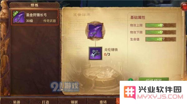 光明大陆传奇装备和普通装备有什么区别 传奇装备和普通装备对比分析