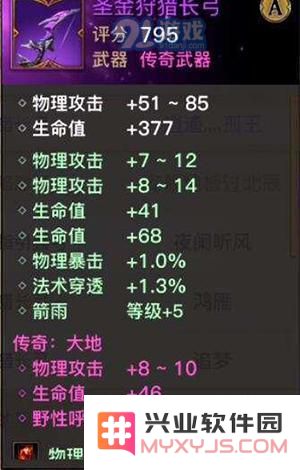 光明大陆传奇装备和普通装备有什么区别 传奇装备和普通装备对比分析