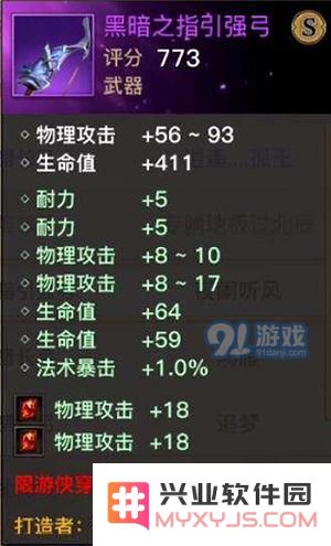 光明大陆传奇装备和普通装备有什么区别 传奇装备和普通装备对比分析