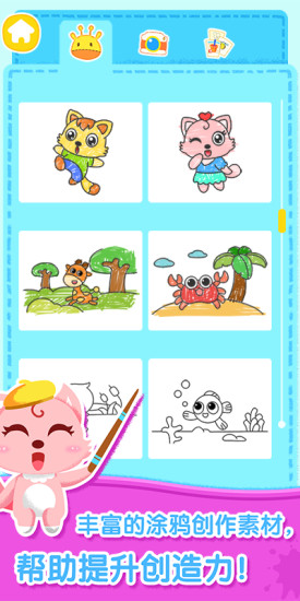 猫小帅画画板手机版 v1.0.7 安卓版 1