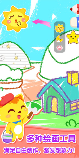 猫小帅画画板手机版 v1.0.7 安卓版 2
