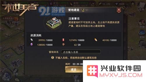 发家致富 《末世王者》资源收集攻略