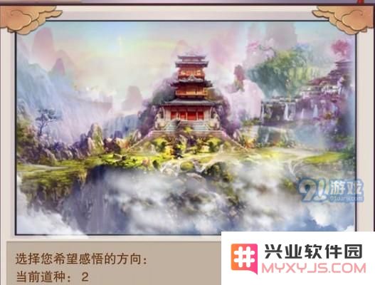 想不想修真灵药园怎么开?想不想修真战斗之道11级