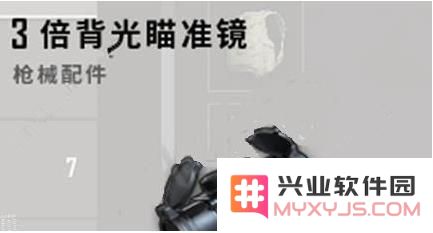 绝地求生刺激战场3倍镜灵敏度怎么调 刺激战场3倍镜灵敏度调节方法介绍