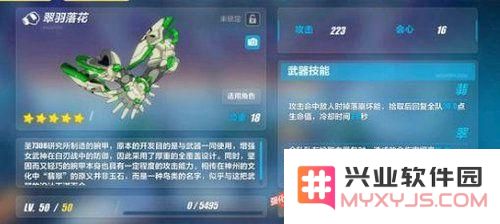 崩坏3翠羽落花厉害吗 崩坏3翠羽落花拳套值得入手吗
