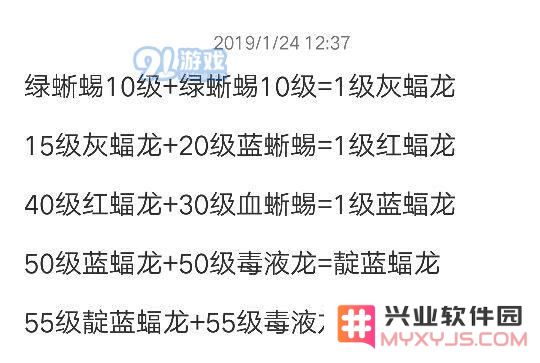创造与魔法毒蝠龙怎么合成的 合成毒蝠龙方法介绍