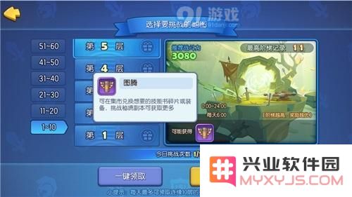《梦塔防手游》自走棋全新单位降临