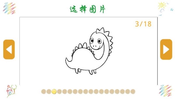 动物画画填色app v1.0.0 安卓版 0