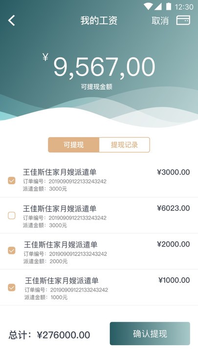 悦母婴护理师app v2.0.2 安卓版 1