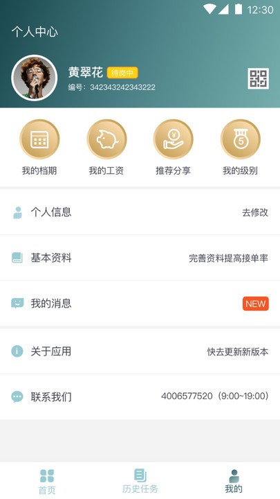悦母婴护理师app v2.0.2 安卓版 0