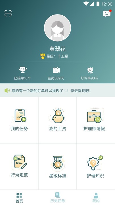 悦母婴护理师app v2.0.2 安卓版 3