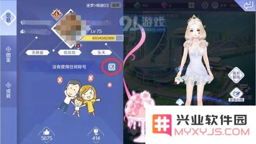 QQ炫舞手游名片称号怎么获得?