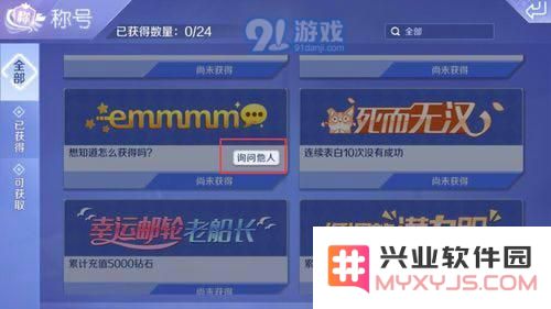 QQ炫舞手游名片称号怎么获得?