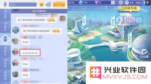 QQ炫舞手游名片称号怎么获得?
