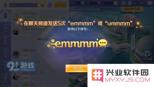 QQ炫舞手游名片称号怎么获得?