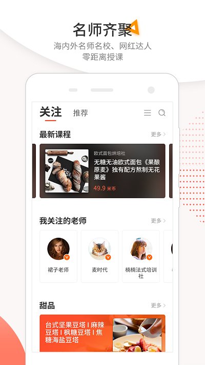 米熊app免费版 v2.8.0.0 安卓最新版 2