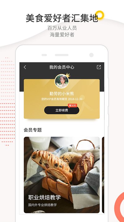 米熊app免费版 v2.8.0.0 安卓最新版 1
