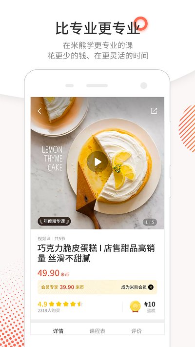 米熊app免费版 v2.8.0.0 安卓最新版 0